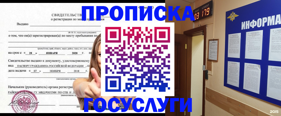 найти адрес прописки в Норильске