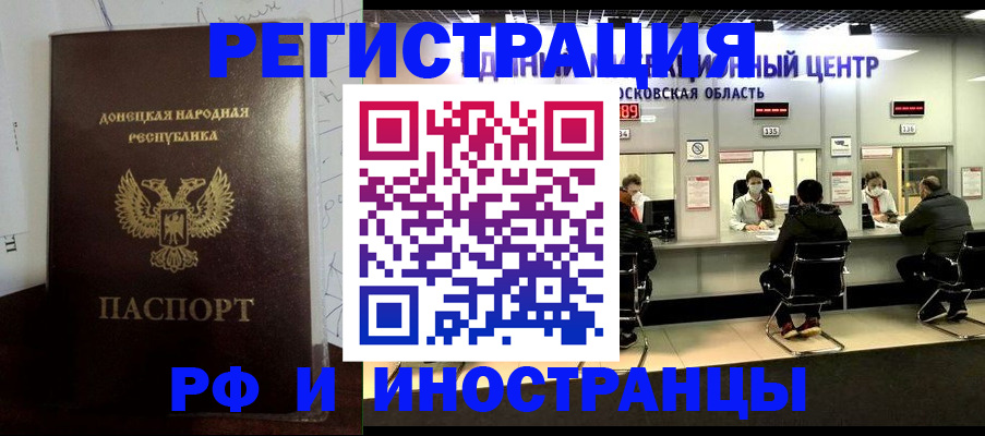 прописка от собственника в Норильске